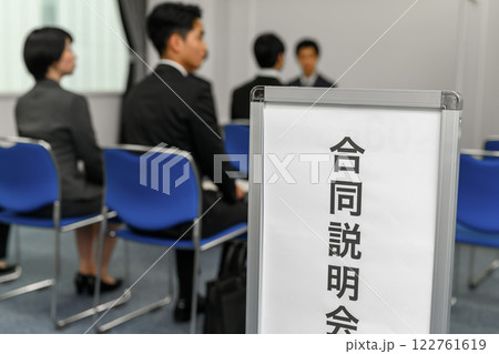 複数人のビジネスのイメージカット 複数人のビジネスのイメージカット 122761619