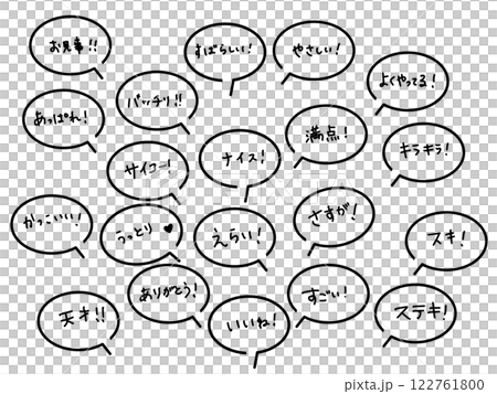 簡單的語音氣泡背景讚美 122761800
