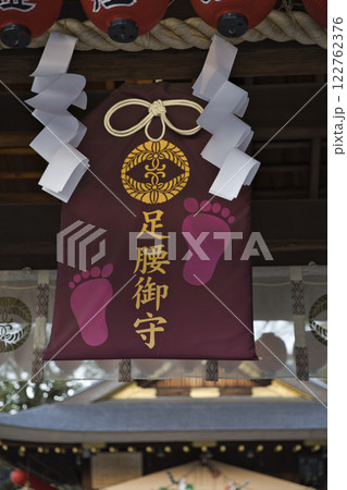 護王神社　表門の特大サイズ御守 122762376