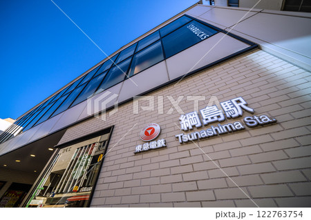 日本の横浜都市景観 2月。東急電鉄 綱島駅などを望む=9日 日本の横浜都市景観 2月。東急電鉄 綱島駅などを望む=9日 122763754