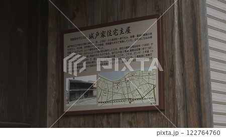 城戸家住宅主屋(富山県滑川市) 122764760
