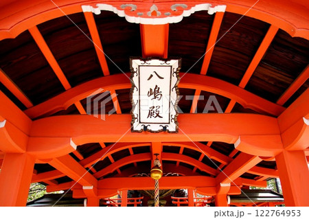 京都府 東寺・八島神社 八島社殿 神額 京都市 南区 九条町 2022年2月 京都府 東寺・八島神社 八島社殿 神額 京都市 南区 九条町 2022年2月 122764953