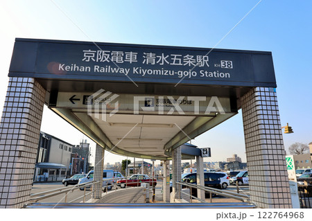 京都 京阪電車 清水五条駅 京都 京阪電車 清水五条駅 122764968