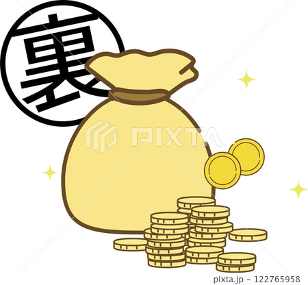 裏金_政治_汚職_賄賂 122765958