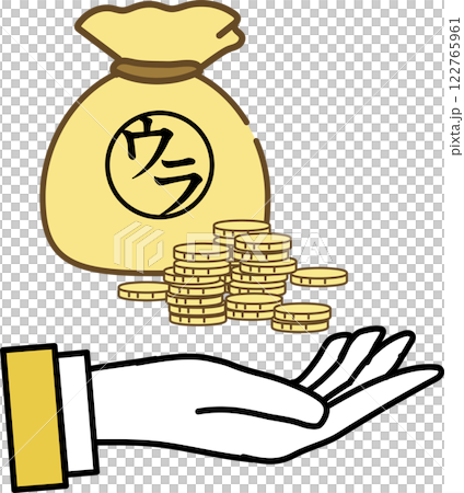 裏金_政治_汚職_賄賂 122765961