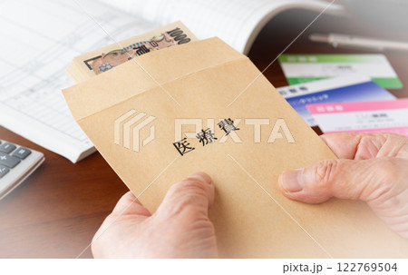 シニアの医療費　紙幣　支出　家計　高齢者の負担率 122769504