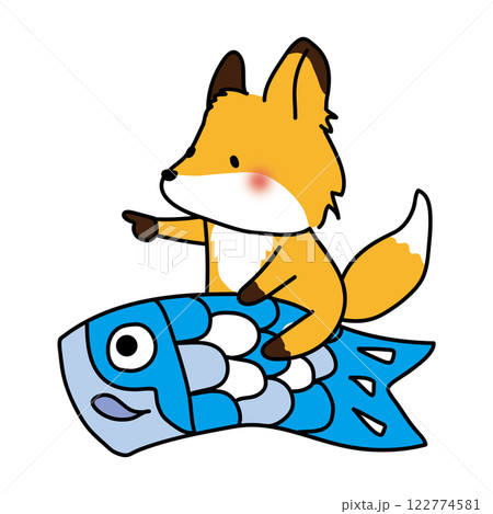 鯉のぼりにまたがるキツネ 鯉のぼりにまたがるキツネ 122774581