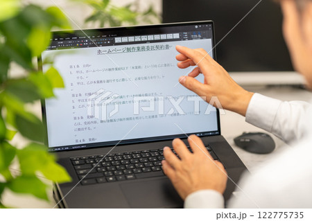 ホームページ制作業務委託契約書　法務　契約書類作成 122775735