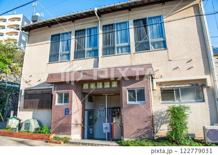 大分県別府市　鉄輪温泉街にある無料の市営温泉　第39番熱の湯温泉 122779031