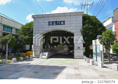 【韓国/慶尚南道】統営海底トンネル、弥勒島側の入口 122780574