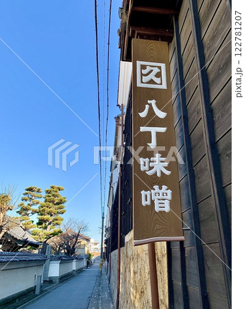 角久八丁味噌の袖看板のある板壁が青空に映える町並み〈八丁蔵通り/愛知県岡崎市〉 122781207