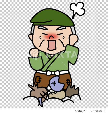 ゴミが出てきて怒るはなさかじいさんの意地悪なおじいさん 122783805