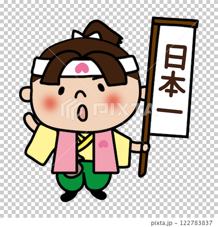 Momotaro holding the number one flag in Japan 122783837