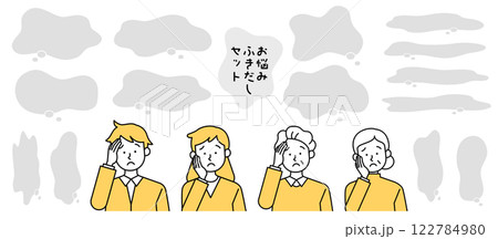 もやもやお悩み吹き出しベクターイラストセット 女性 男性 老夫婦 枠 フレーム コピースペース もやもやお悩み吹き出しベクターイラストセット 女性 男性 老夫婦 枠 フレーム コピースペース 122784980