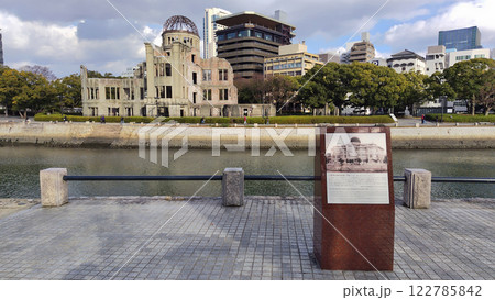 日本　広島県広島市 平和記念公園　原爆ドーム　写真 122785842