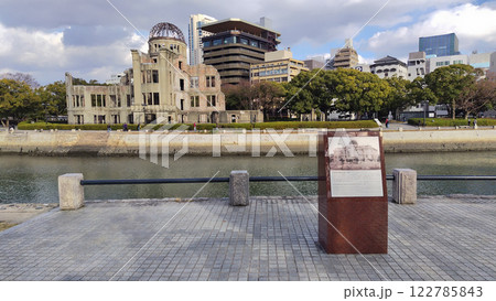 日本　広島県広島市 平和記念公園　原爆ドーム　写真 122785843
