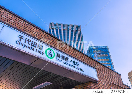 日本の東京都市景観 新御茶ノ水駅や御茶ノ水ソラシティ、ワテラスなどを望む。新時代へ=10日 日本の東京都市景観 新御茶ノ水駅や御茶ノ水ソラシティ、ワテラスなどを望む。新時代へ=10日 122792303