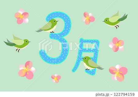 3月のイメージ 3月のイメージ 122794159