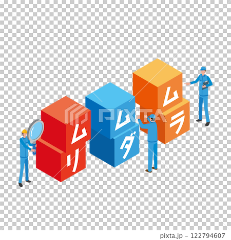 ムリムダムラのイメージイラスト ムリムダムラのイメージイラスト 122794607