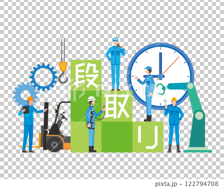 段取り準備のイメージイラスト 段取り準備のイメージイラスト 122794708