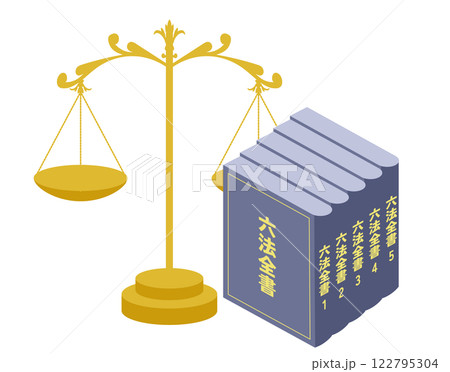 アンティークなてんびんと、日本の法律書の六法全書のイメージのイラスト 122795304
