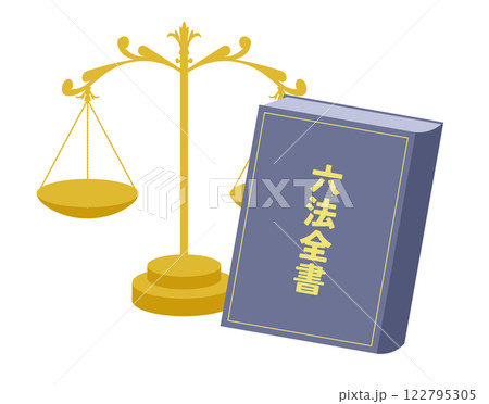 アンティークなてんびんと、日本の法律書の六法全書のイメージのイラスト アンティークなてんびんと、日本の法律書の六法全書のイメージのイラスト 122795305