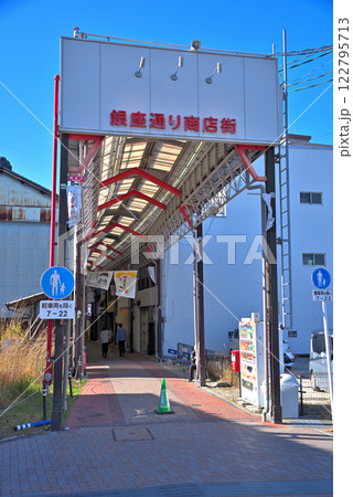 《愛知県》瀬戸市 銀座通り商店街 《愛知県》瀬戸市 銀座通り商店街 122795713