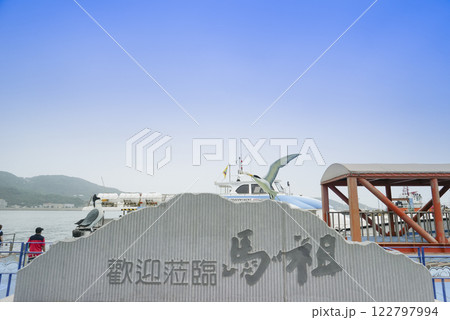台湾 馬祖 旅行 122797994