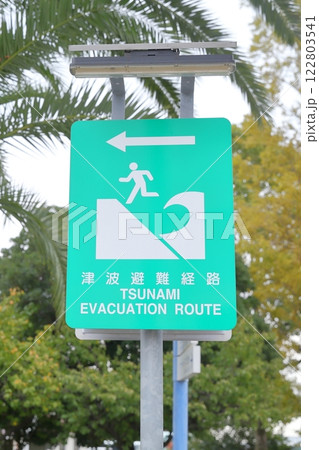 津波避難経路の看板 122803541