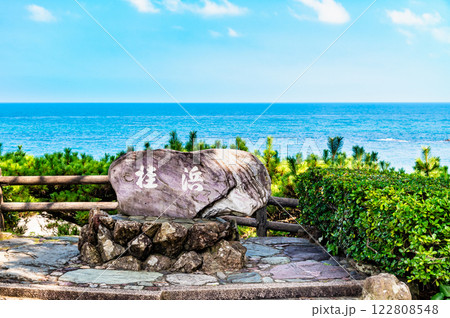 高知 桂浜 122808548