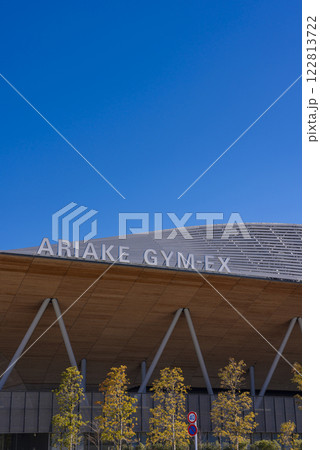 【縦写真】有明GYM-EX(有明展示場) 122813722