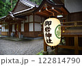 御岩神社のちょうちん 122814790