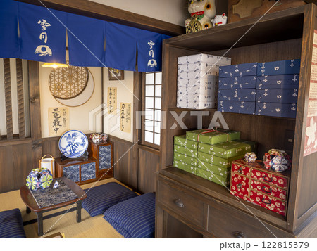 菓子店「雪月」　道の駅おとふけ なつぞらのふる里 122815379