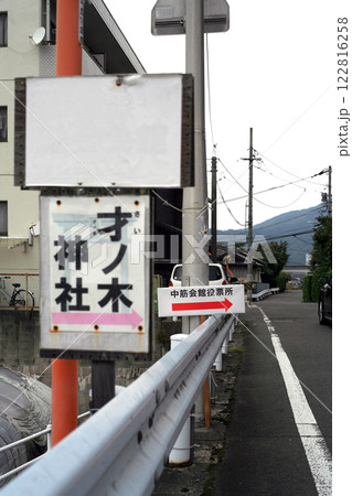 神社の投票所 神社の投票所 122816258