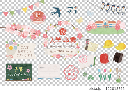 入学と卒業の水彩風フレームイラストセット 122818763