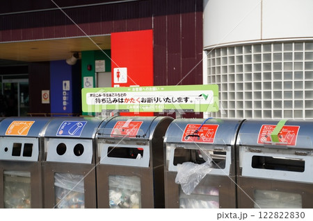 サービスエリアのゴミ箱 122822830