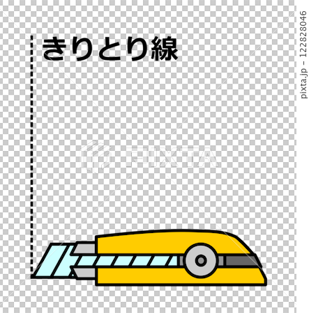 カッターナイフで切り取り線にあわせて切断するイラスト カッターナイフで切り取り線にあわせて切断するイラスト 122828046
