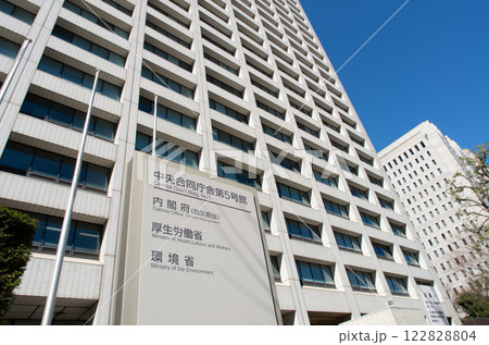 厚生労働省、環境省、内閣府のビル 122828804