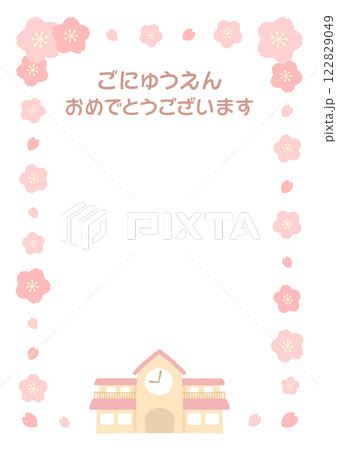 春の幼稚園と桜-入園祝いのフレーム03 122829049