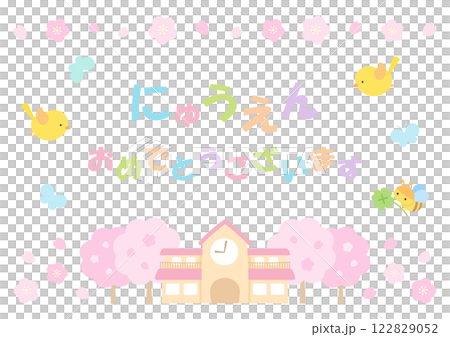 慶祝進入幼兒園的框架春天櫻花、幼兒園、小鳥、蝴蝶和蜜蜂的插圖 慶祝進入幼兒園的框架春天櫻花、幼兒園、小鳥、蝴蝶和蜜蜂的插圖 122829052