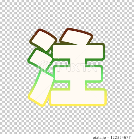 Gradient Note 122834677