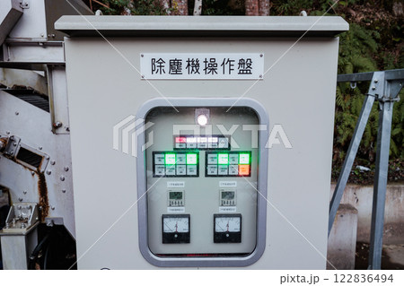小水力発電所の除塵機操作盤 122836494