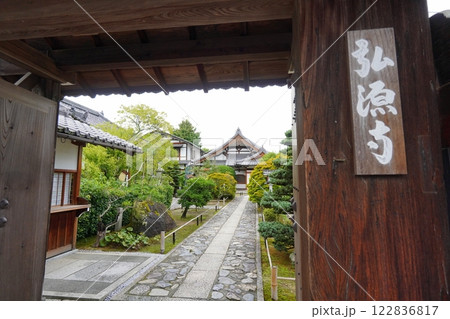 京都嵐山 天龍寺塔頭弘源寺 京都嵐山 天龍寺塔頭弘源寺 122836817