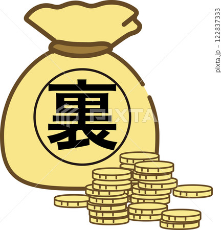 裏金_政治_汚職_アイコン 122837333