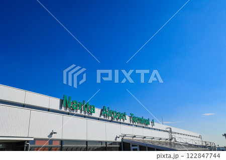成田国際空港 第1ターミナル 成田国際空港 第1ターミナル 122847744