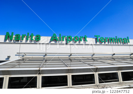成田国際空港　第1ターミナル 122847752