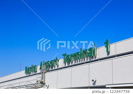 成田国際空港　第1ターミナル 122847756