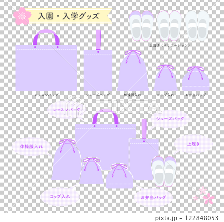 入園・入学のバッグセット（パープル） 122848053