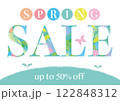 草原の新芽と花模様のスプリングセール、50％OFF 122848312