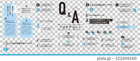 シンプルで使いやすい! Q&Aのアイデア素材セット(見出し、あしらい、デザイン、アイコン)/青色 シンプルで使いやすい! Q&Aのアイデア素材セット(見出し、あしらい、デザイン、アイコン)/青色 122849160